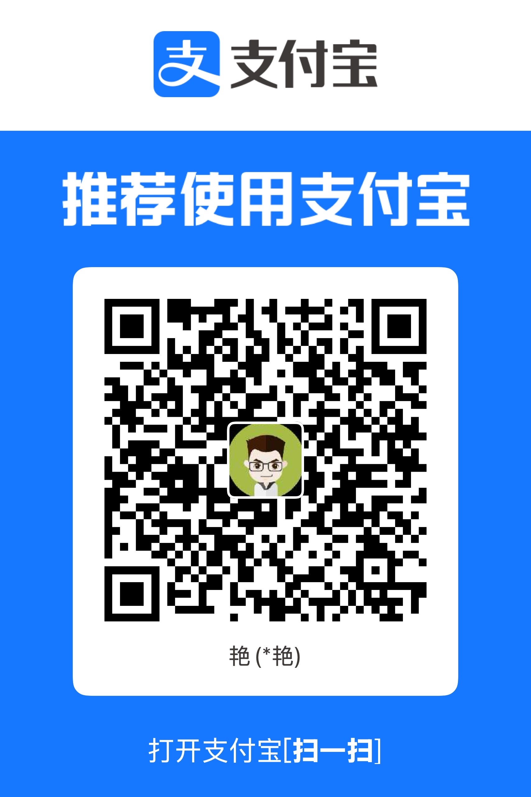 支付宝收款码
